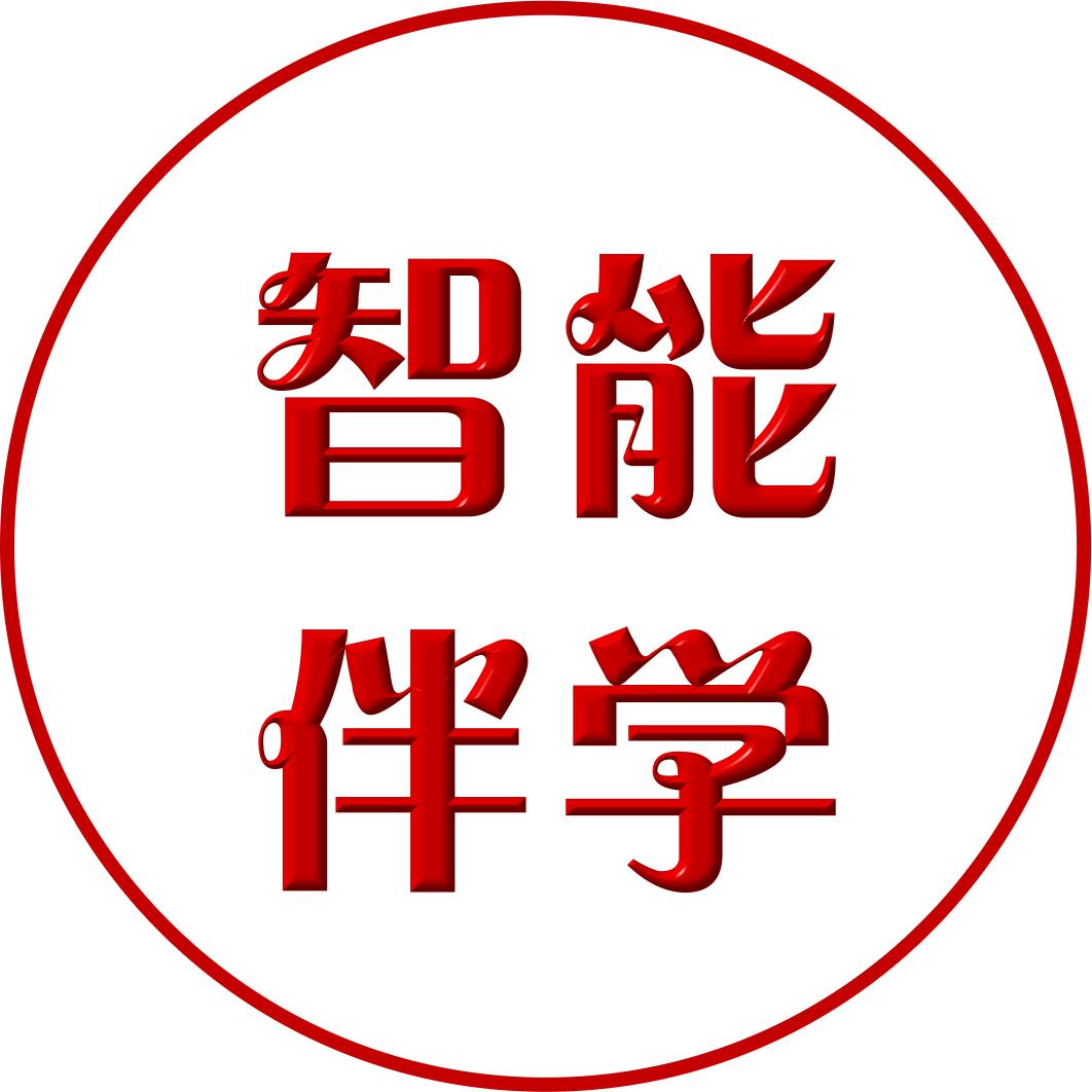 三人行