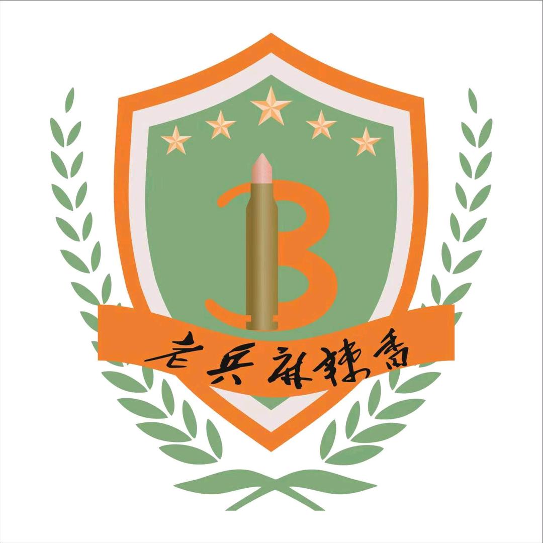 老兵麻辣香