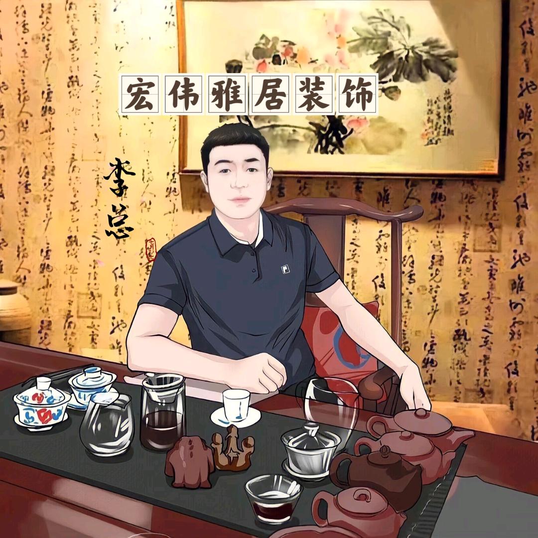 @H.W宏伟雅居装饰.一站式服务