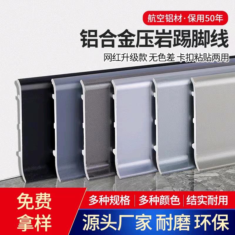 西安金马踢脚线批发零售