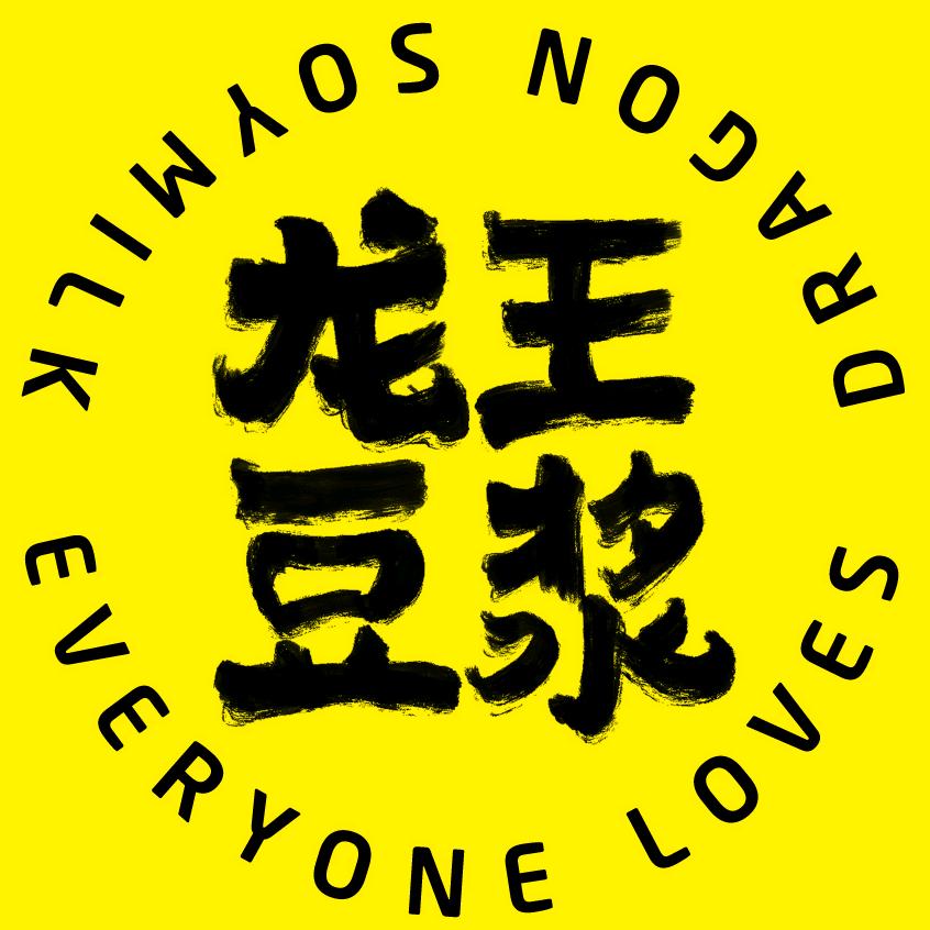 龙王官方旗舰店