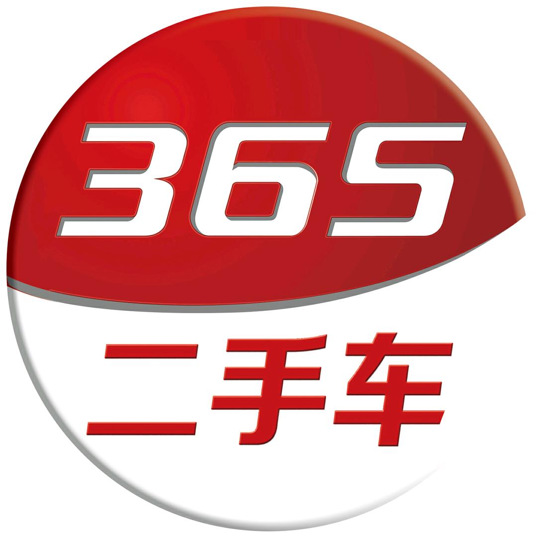 南通三六五二手车市场有限公司.