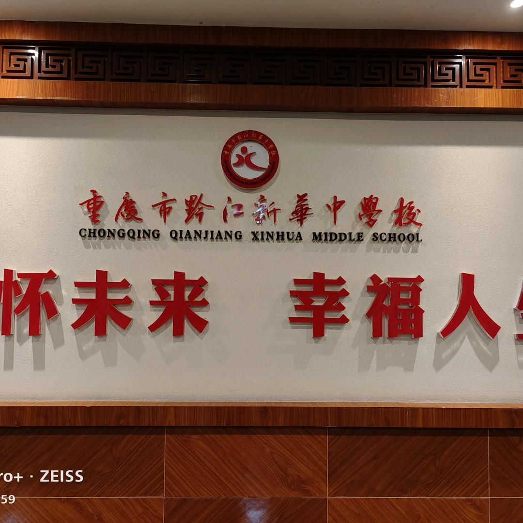 新中一小兵