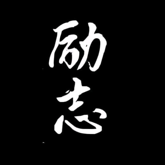 过路人