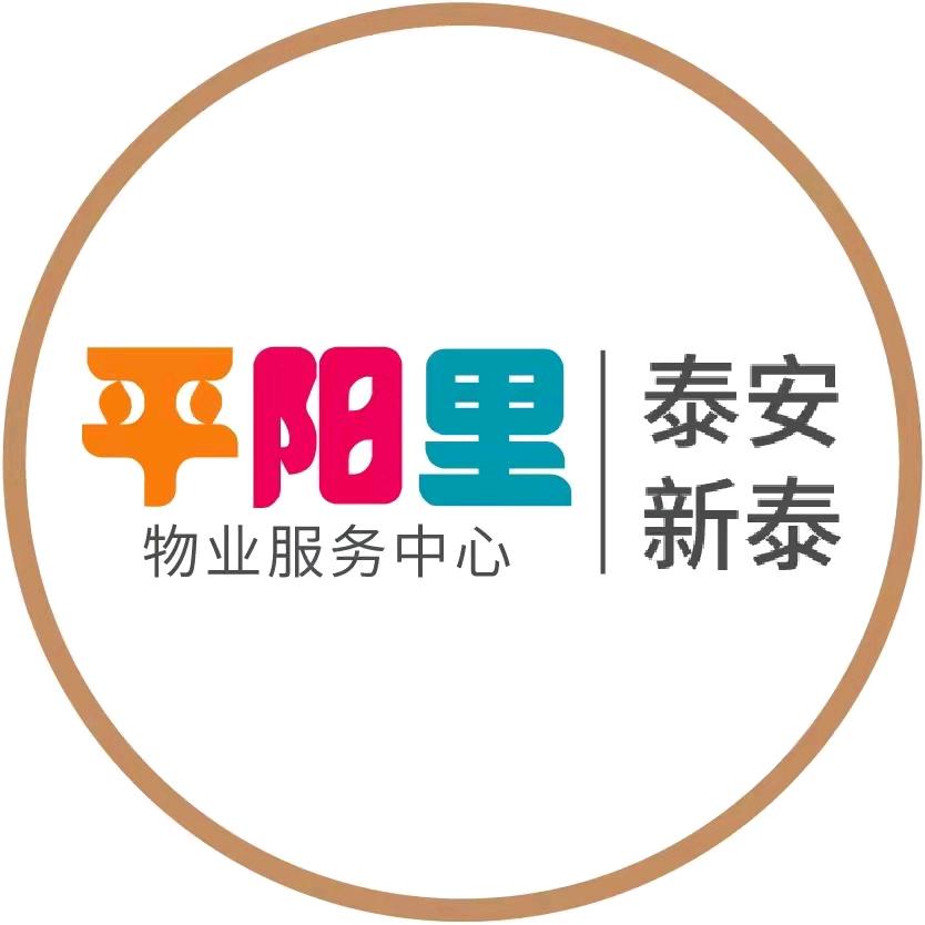 吾悦平阳里物业服务中心