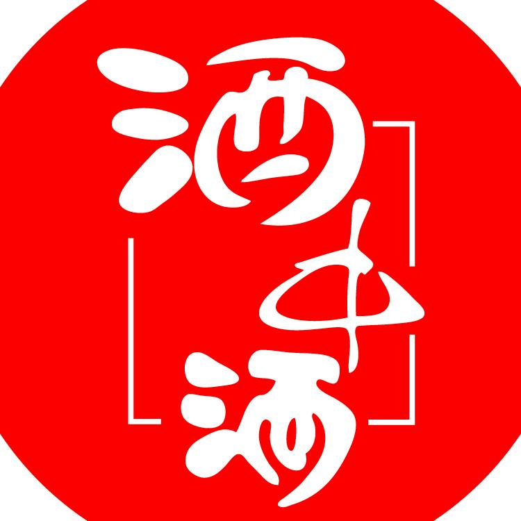 酒中酒-流香哥