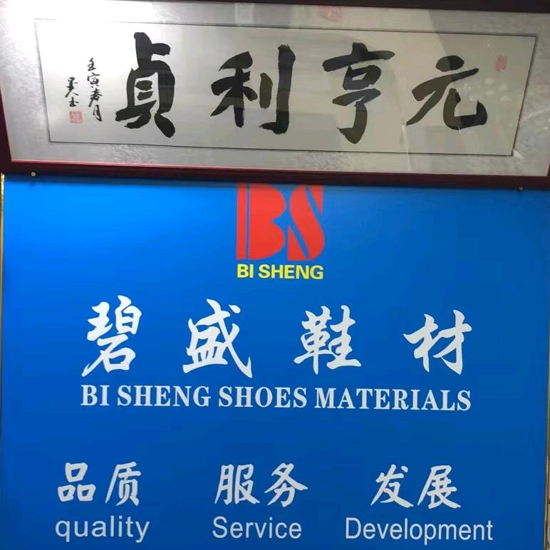 碧盛沿条总汇&『艾权』国际贸易有限公司