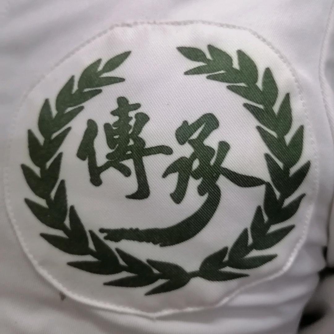 传承