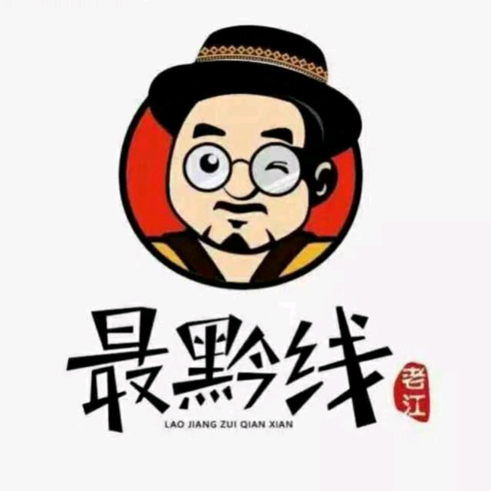 刚二哥