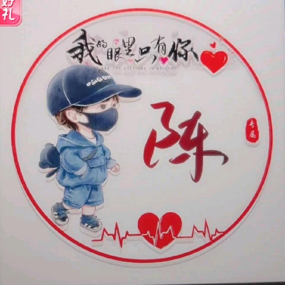 满眼XING辰