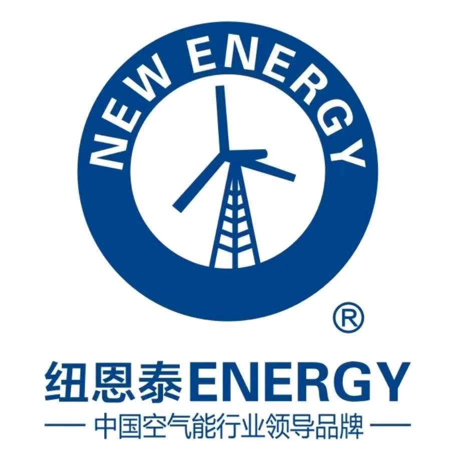 开原纽恩泰空气能