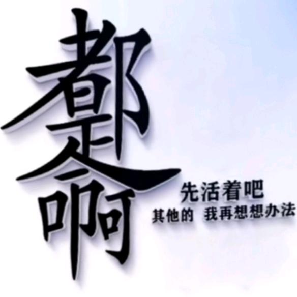 吃货粉丝