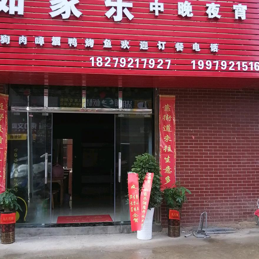 细春