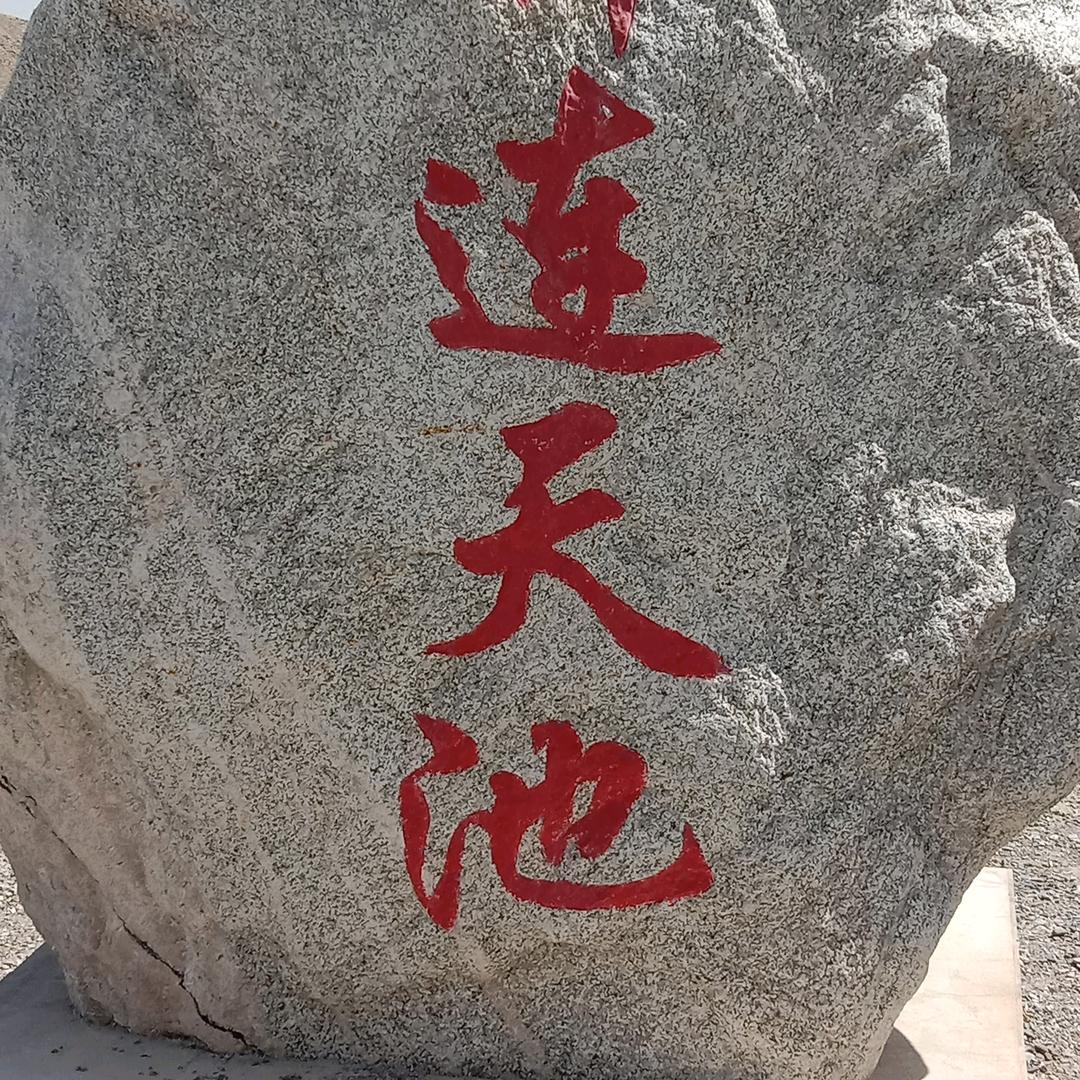 牛气冲天