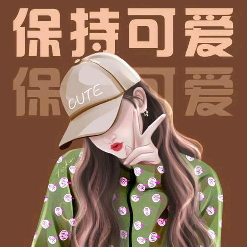 你的果冻