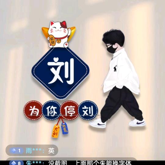 我等不死，尔等皆是妃