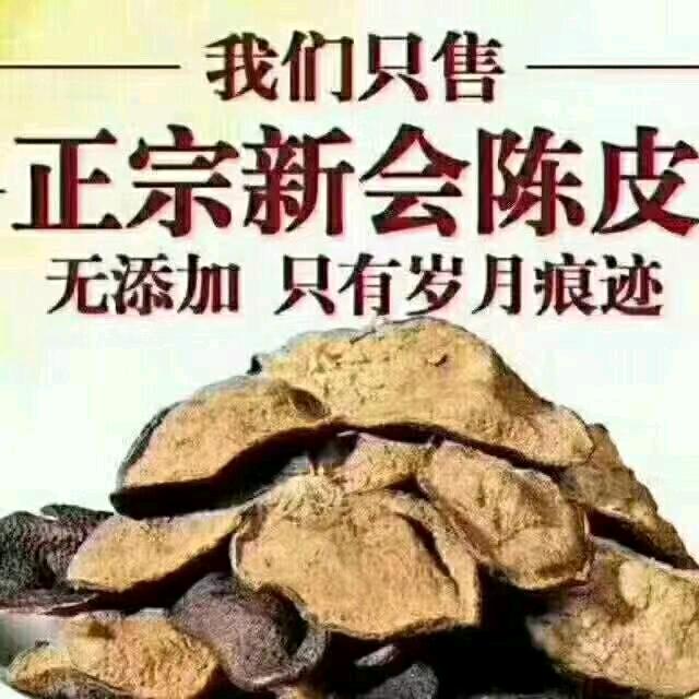 响柑柑新会陈皮