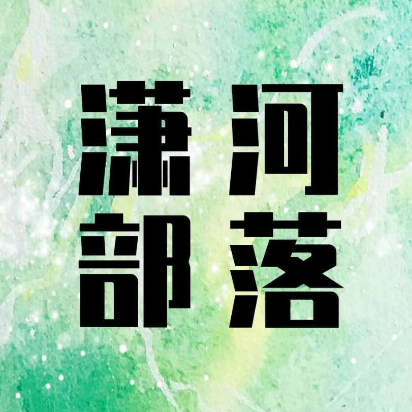 潇河部落户外烧烤官方号