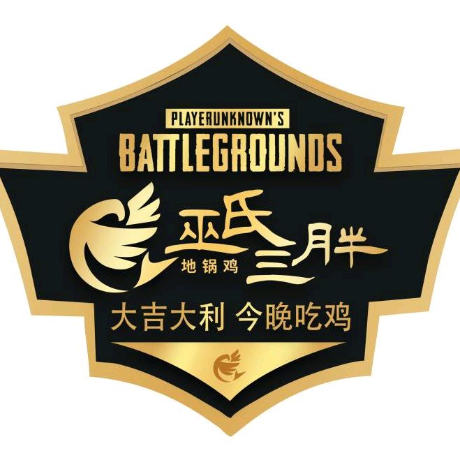 巫氏三胖地锅鸡(蔡家岗店)官方号