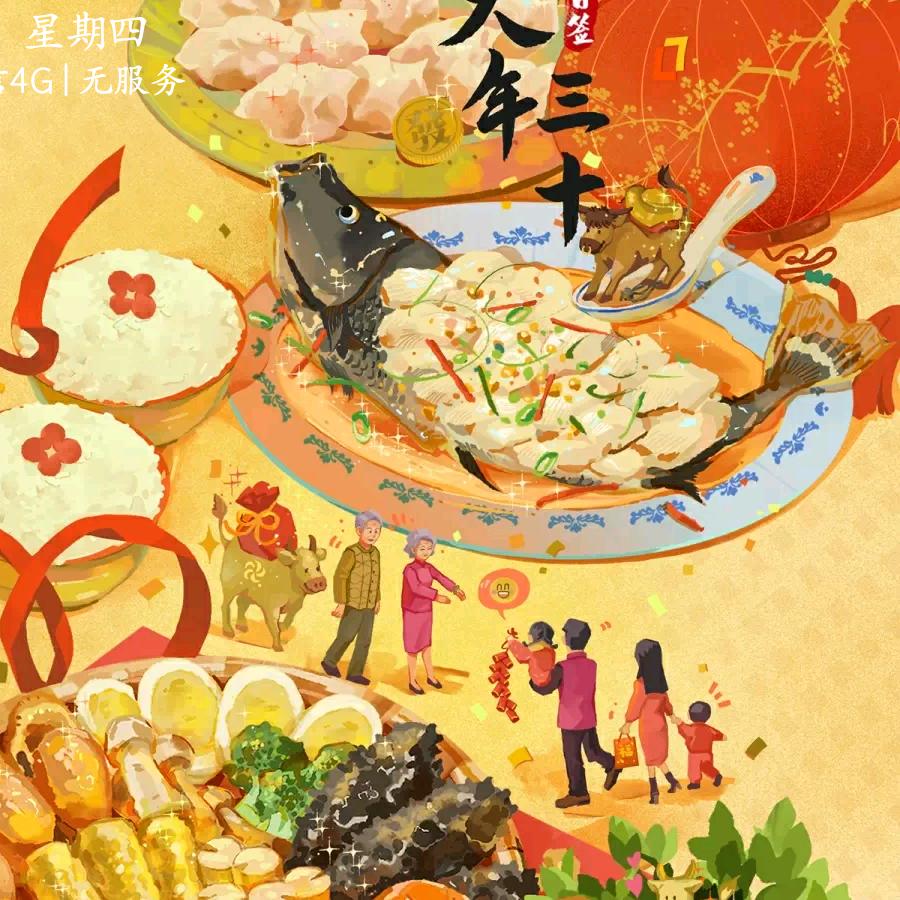 凌晨