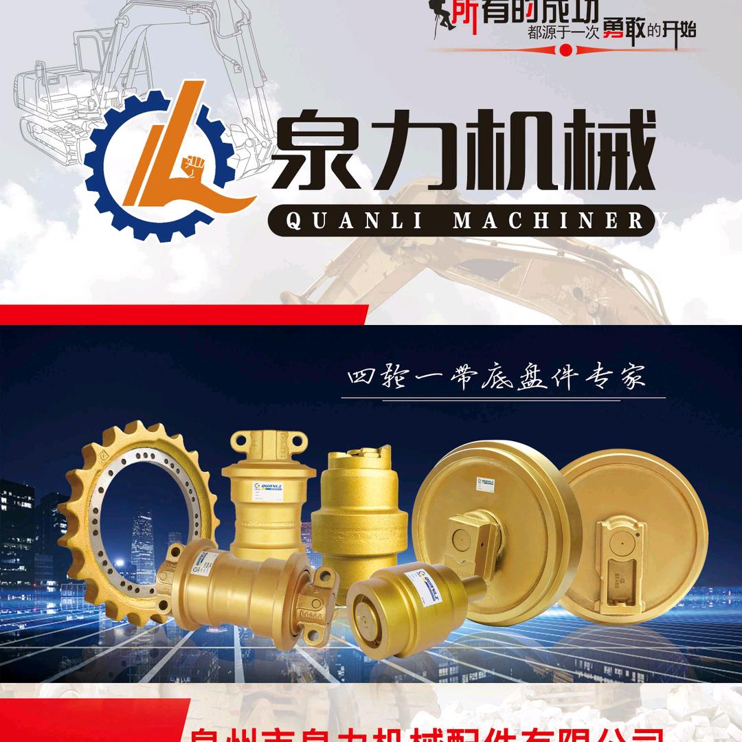 福建泉州市泉力机械配件有限公司的小店