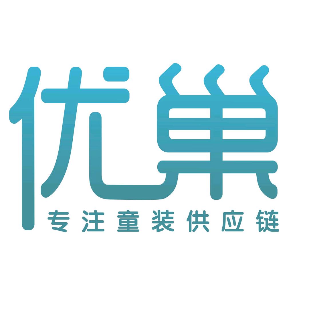 优巢童装工厂