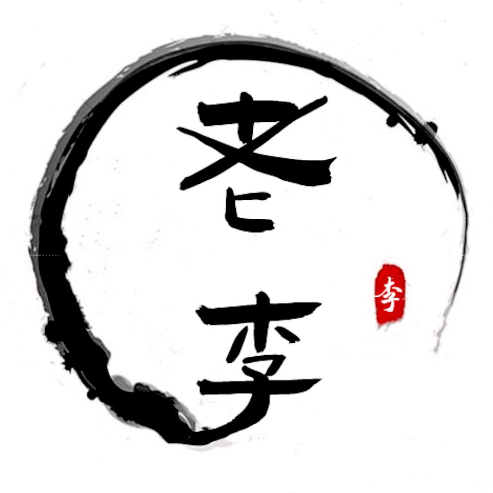 影视班长老李