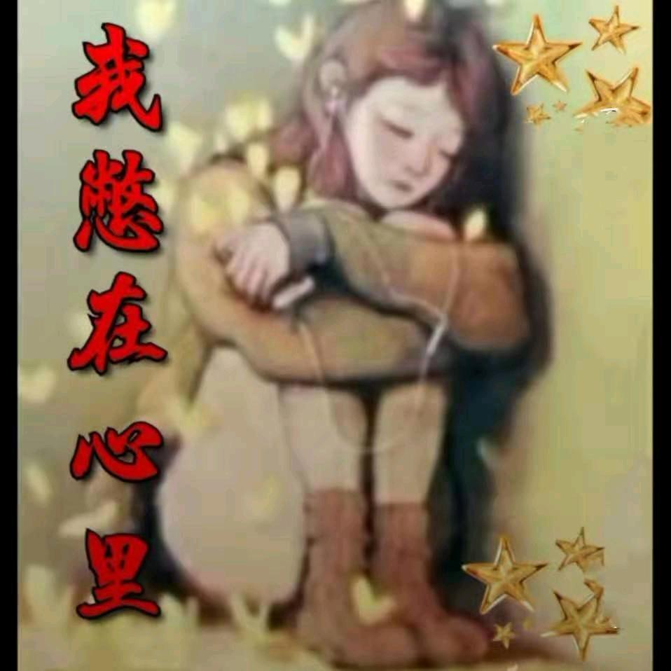 过好自己的每一天🌹
