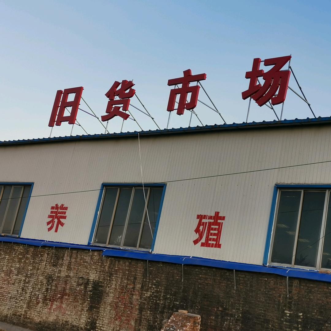 定襄梓恩商行
