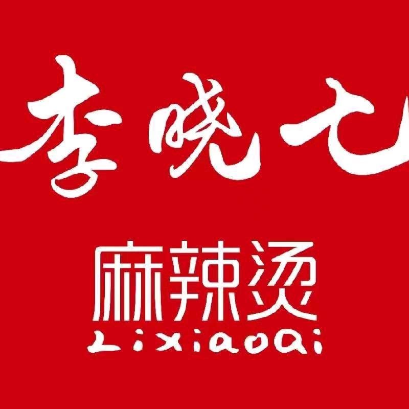 李晓七麻辣烫（八一店）