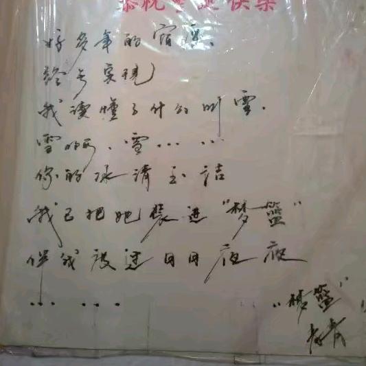 梦蓝玉青