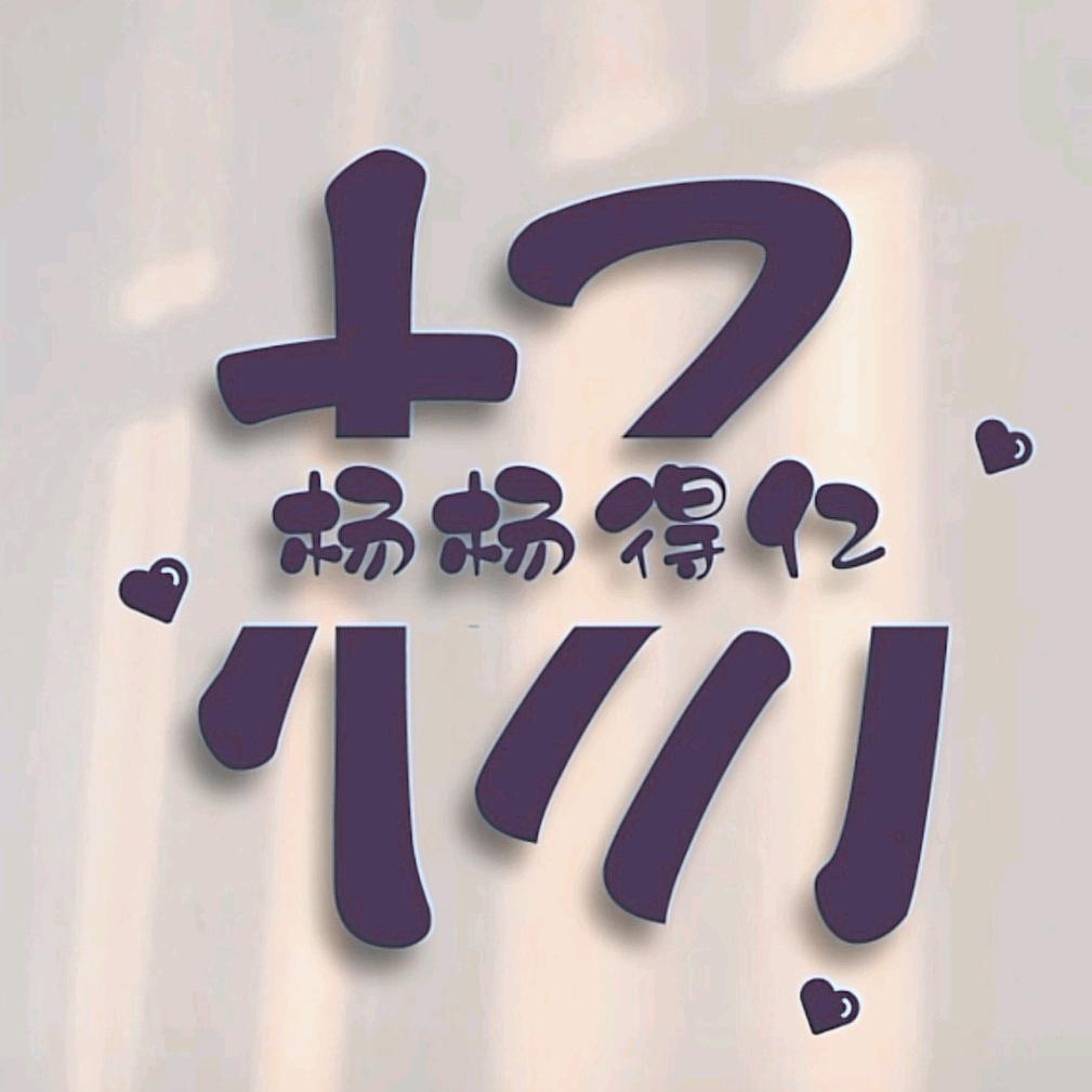 二哥
