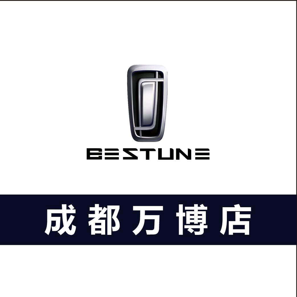 一汽奔腾四川万博菱峰店