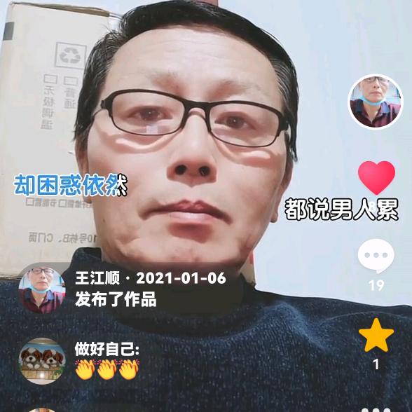 顺哥