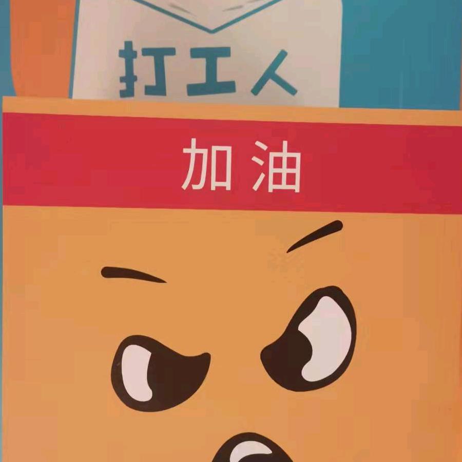胖