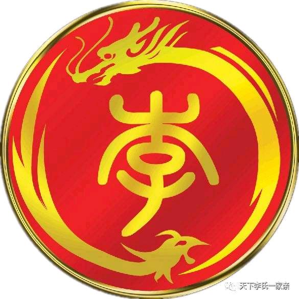 李氏家族文化传播中心