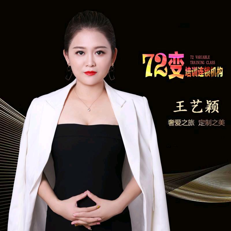 七十二变美业培训