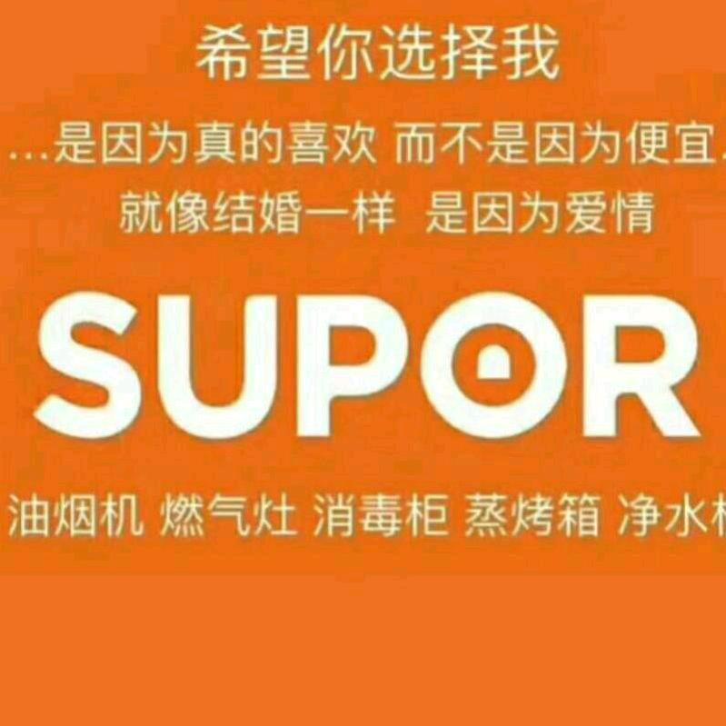 平昌苏泊尔生活馆