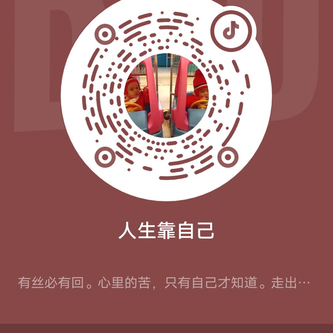 人生靠自己