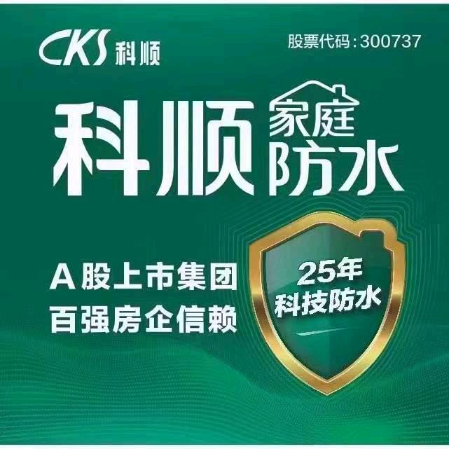 峰峰专业防水石阳