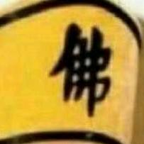 未来可期😀