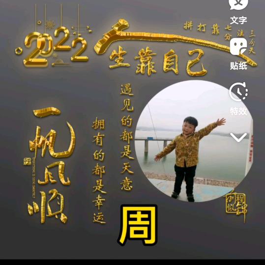 护你💑周全