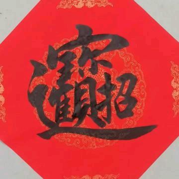 识走晓飞的鸡择