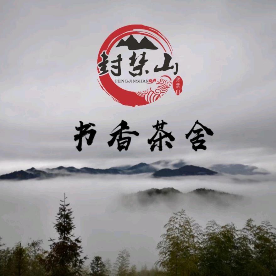 书香茶舍