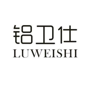 通城县中木云装全铝家居定制厂