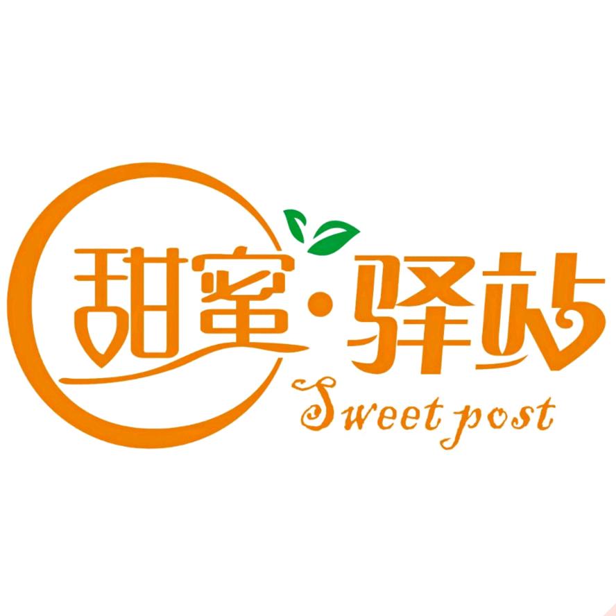 郧西县甜蜜驿站果零店