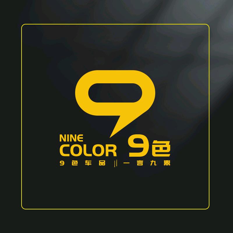 9色车品工厂