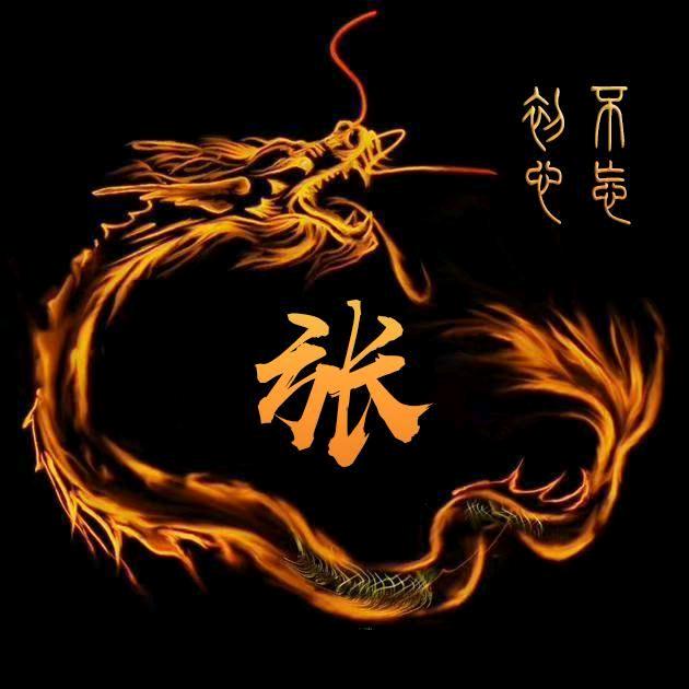 会泽人%