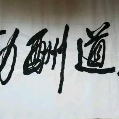 四海为家