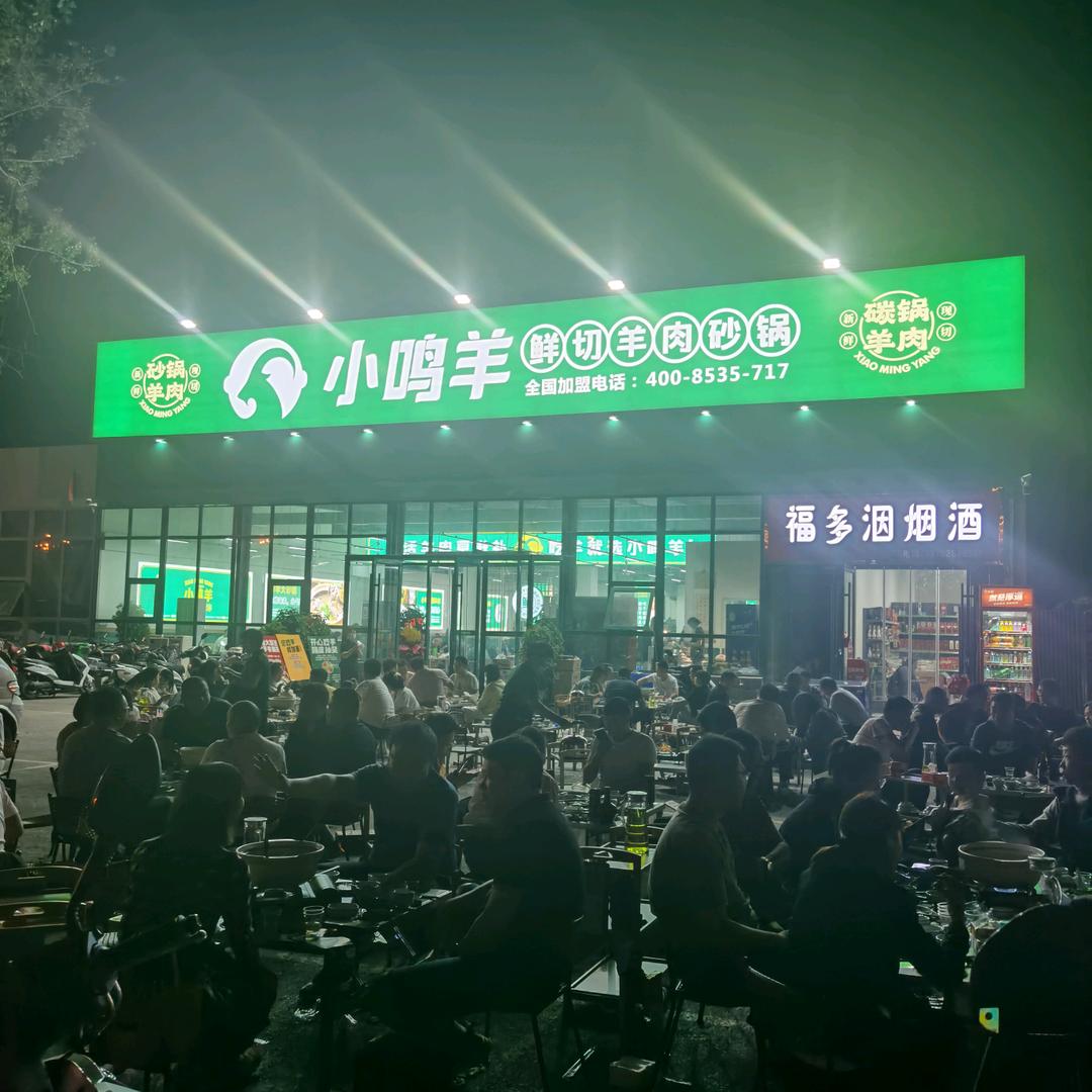 焦作市城乡一体化示范区小洋鸣餐饮服务店